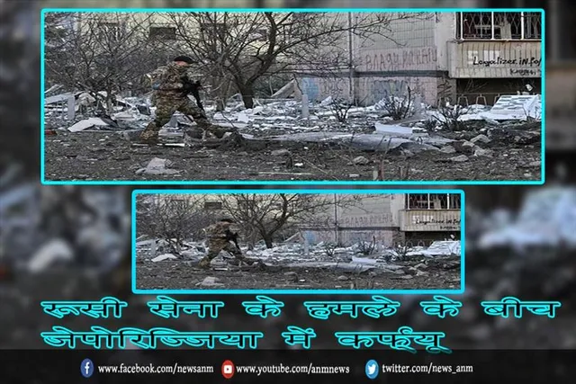 रूसी सेना के हमले के बीच जेपोरिज्जिया में कर्फ्यू