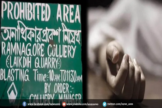 रामनगर कोलियरी खदान से अज्ञात महिला का शव बरामद