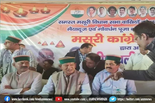 कांग्रेस दीपावली स्नेह मिलन कार्यक्रम में समर्थको ने किया हंगामा