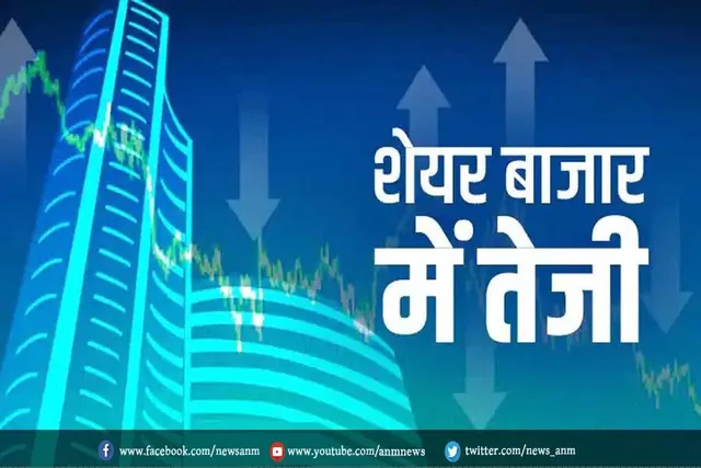 शेयर बाजार में तेज़ी