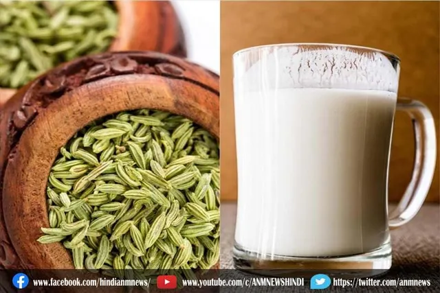 ऐसे करे सौंफ दूध का सेवन