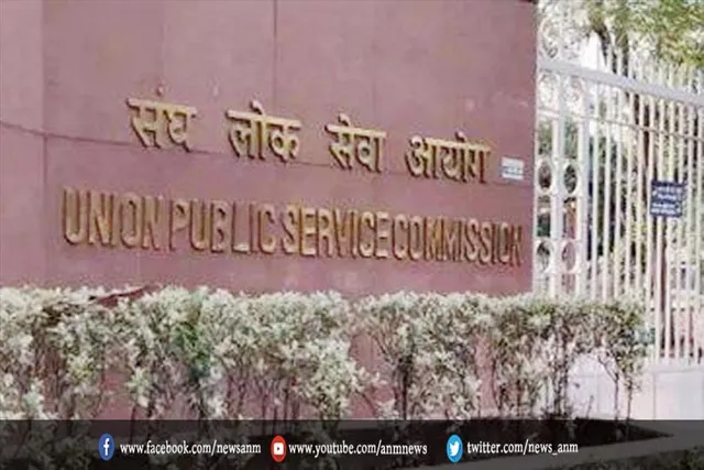 यूपीएससी सिविल सेवा प्रारंभिक परीक्षा के परिणाम जारी