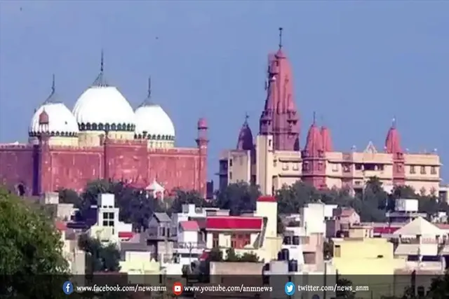 श्रीकृष्ण जन्मभूमि विवाद मामले पर मथुरा कोर्ट में सुनवाई आज