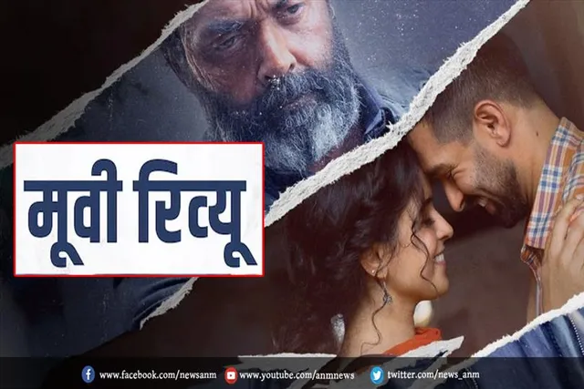 लव हॉस्टल फिल्म रिव्यू