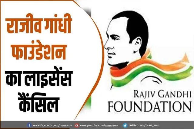 केंद्र सरकार ने गांधी परिवार पर की बड़ी कार्रवाई