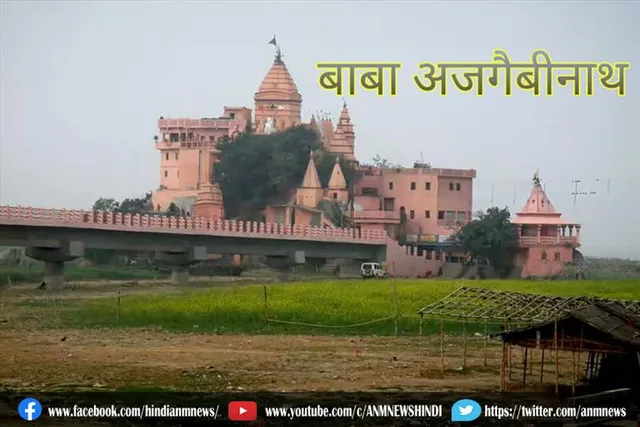 अजगैबीधाम में धारा 144