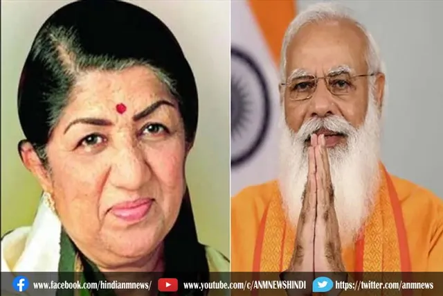 पीएम मोदी ने लता मंगेशकर को दी जन्मदिन की बधाई