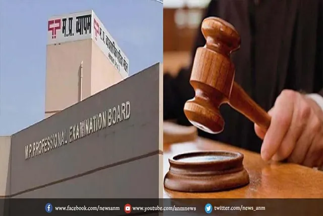 व्यापम घोटाले : CBI की विशेष अदालत ने पांच लोगों को ठहराया दोषी
