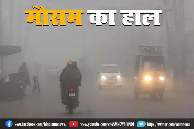 यूपी: अगले चार दिन तक कैसा रहेगा मौसम ?