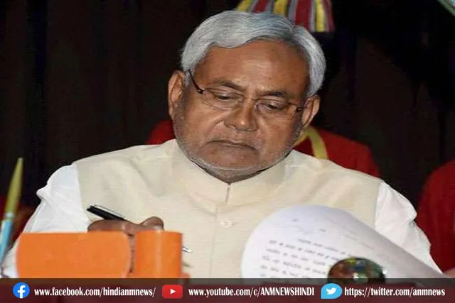 बिहार सरकार का बड़ा फैसला