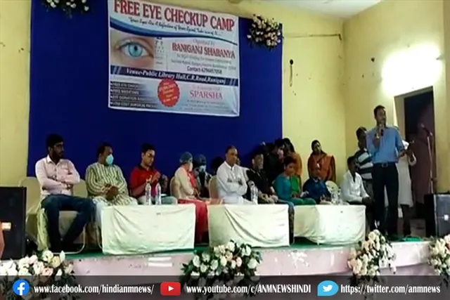 निशुल्क नेत्र जांच शिविर का आयोजन