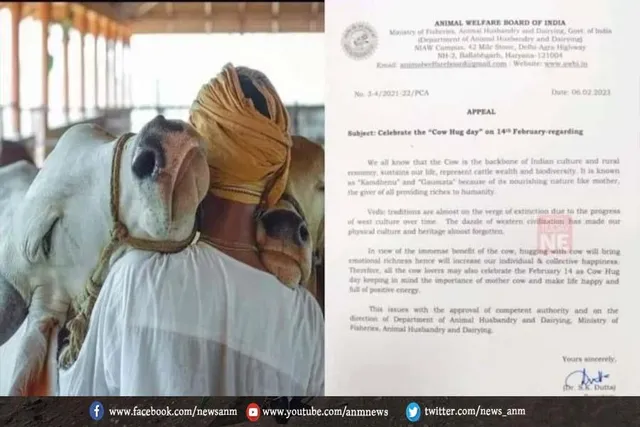 14 फरवरी को वेलेंटाइन डे नहीं, काउ हग डे मनाया जाएगा