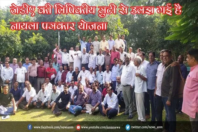 जेडीए की लिपिकीय त्रुटी से उलझ गई है नायला पत्रकार योजना