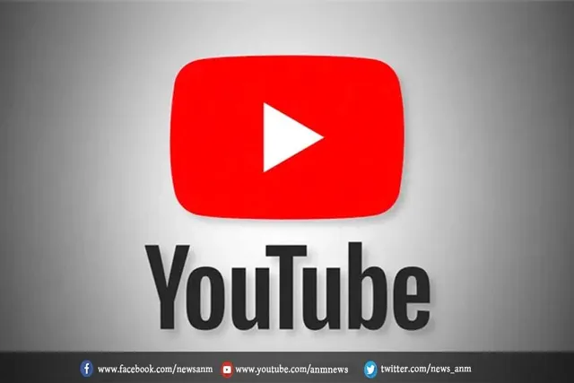 यूट्यूब का बड़ा कदम