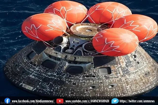 ओरियन कैप्सूल धरती पर वापस लौटा और प्रशांत महासागर में की लैंडिंग