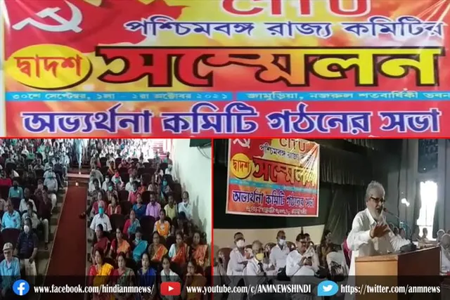 नजरुल शतवार्षिकी भवन में एक स्वागत कमेटी गठन