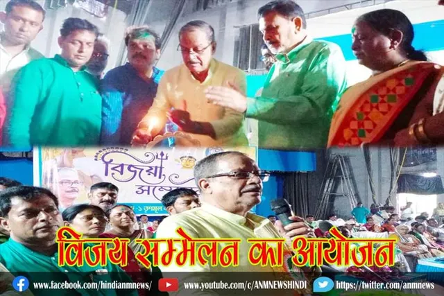 जामुड़िया में तृणमूल की ओर से विजय सम्मेलन का आयोजन