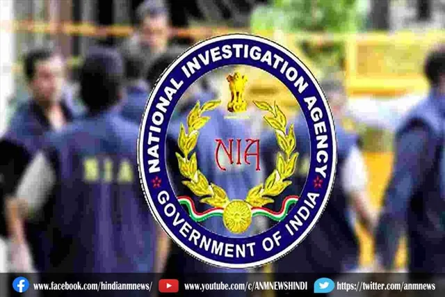 टेरर फंडिंग मामले में NIA की टीम ने जफर अब्बास को किया गिरफ्तार