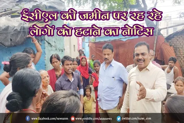 ईसीएल की जमीन पर रह रहे लोगों को हटाने का नोटिस