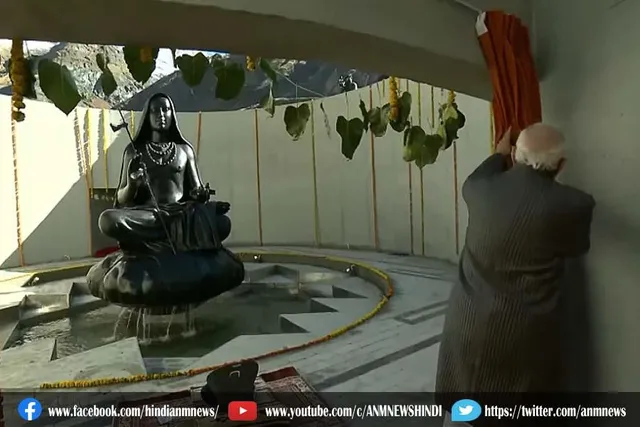 पीएम मोदी ने आदि शंकराचार्य की मूर्ति का किया उद्घाटन