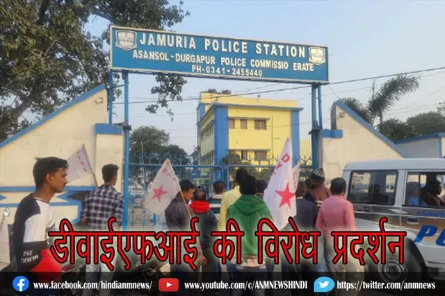 डीवाईएफआई की विरोध प्रदर्शन