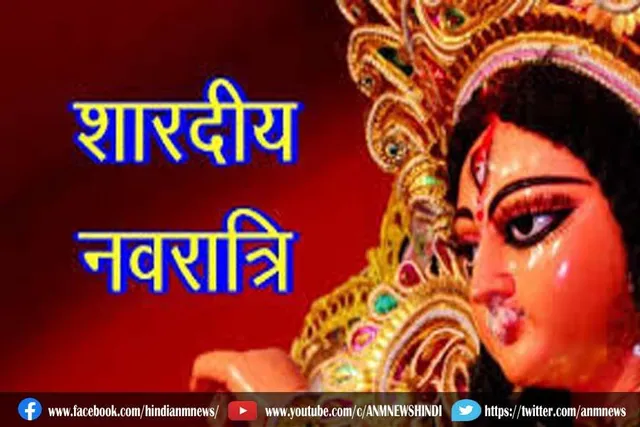 जाने शारदीय नवरात्रि के पहले दिन बनेंगे पांच विशेष योग