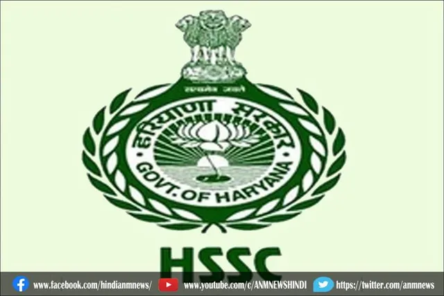 एचएसएससी और एसआई के पदों के लिए लिखित परीक्षा का शेड्यूल