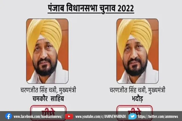 चन्नी दोनों सीटों से पीछे