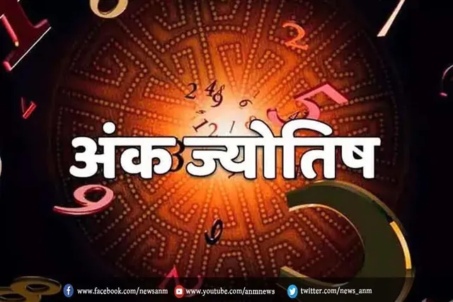 जानिए शनिवार का अंक ज्योतिष