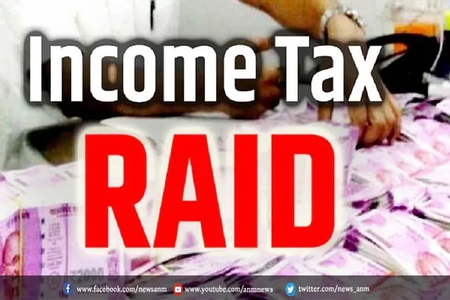 आयकर विभाग की छापेमारी में 100 करोड़ रुपये के निवेश की मिली जानकारी