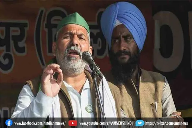 किसान महापंचायत में क्या कहा टिकैत?