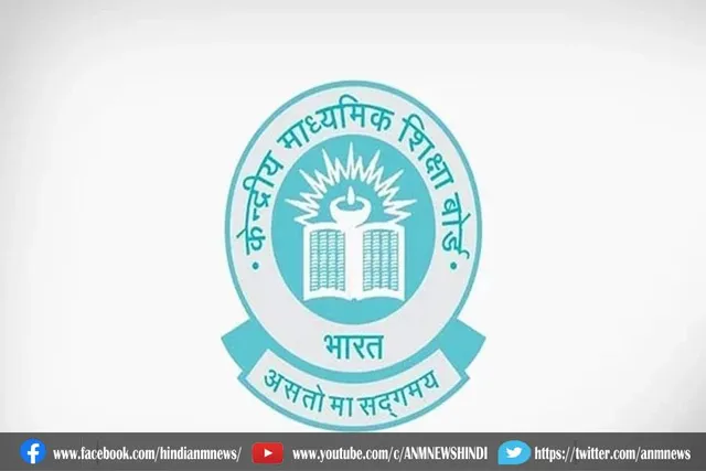 सीबीएसई ने शिक्षकों को शिक्षण और स्कूल नेतृत्व में उत्कृष्टता के लिए सम्मानित किया