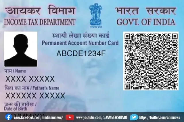 अब सिर्फ 10 मिनट में करे पैन कार्ड प्राप्त