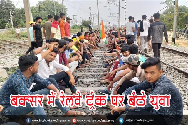 बक्सर में रेलवे ट्रैक पर बैठे युवा