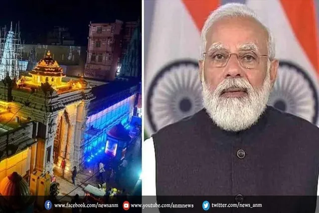 काशी विश्वनाथ धाम: कल इस मुहूर्त में पीएम करेंगे लोकार्पण