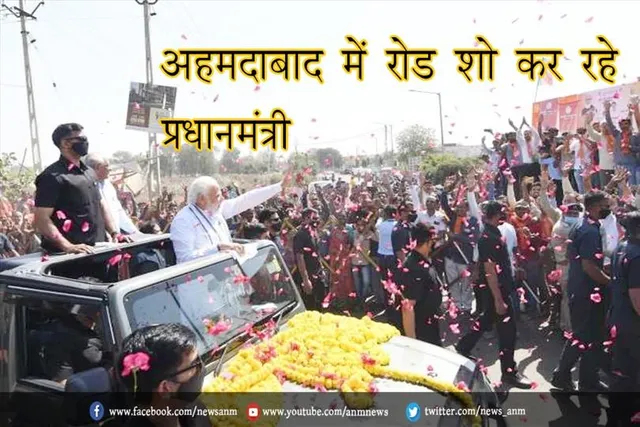 अहमदाबाद में रोड शो कर रहे प्रधानमंत्री