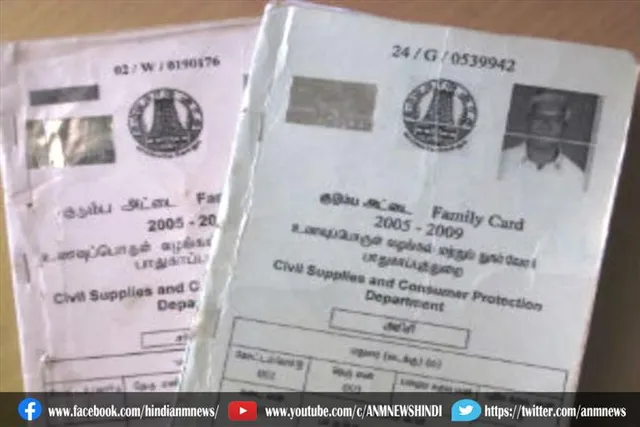 सफेद कार्ड बनने की प्रक्रिया अभी बंद है