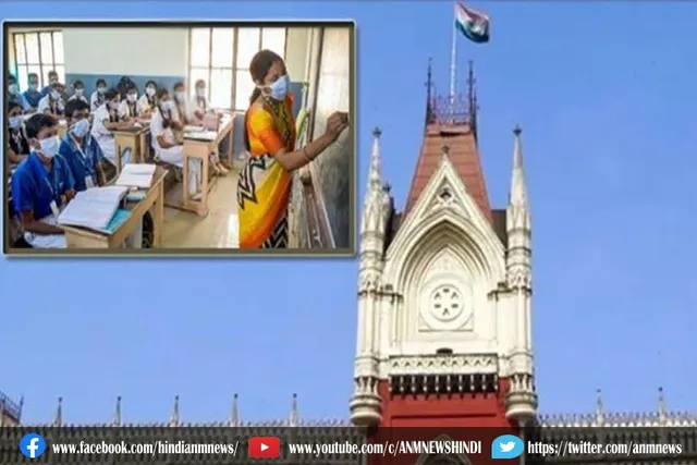 कलकत्ता उच्च न्यायालय: राज्य के स्कूलों में छात्रों की संख्या के हिसाब से शिक्षकों की संख्या कितनी है?