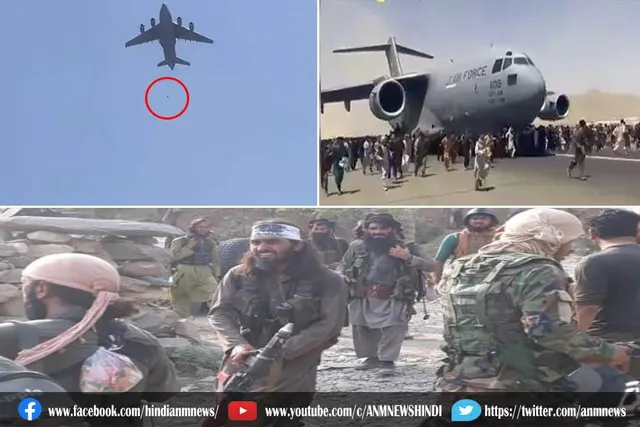 वीडियो वायरल: काबुल में तबाही का खौफनाक मंजर