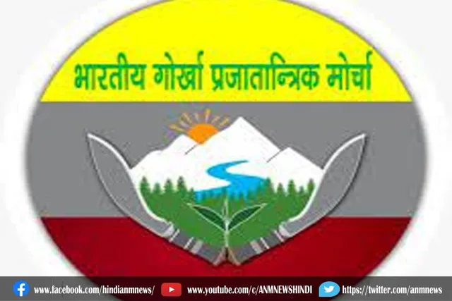 भारतीय गोरखा प्रजातांत्रिक मोर्चा का मुकाबला करने के लिए कौन कौन एक साथ
