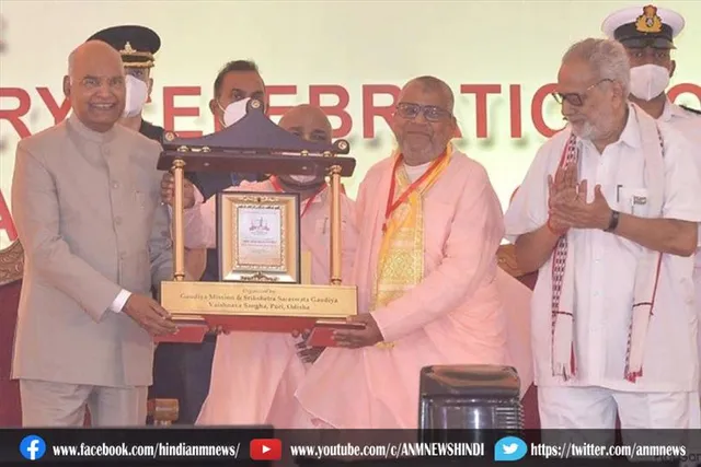 गोस्वामी प्रभुपाद की जयंती समारोह का उद्घाटन किया राष्ट्रपति