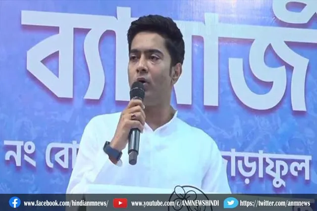 हम आने वाले दिनों में गोवा भी जाएंगे: अभिषेक बनर्जी