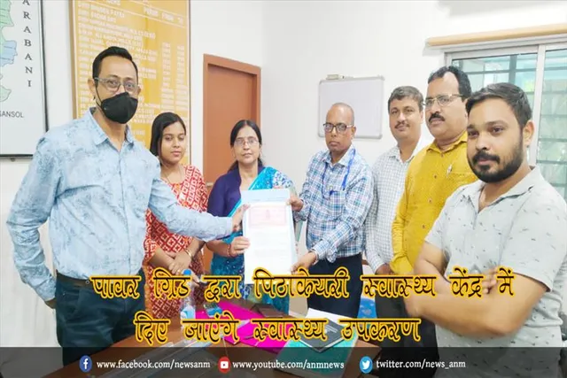 पावर ग्रिड द्वरा पिठाकेयरी स्वास्थ्य केंद्र में दिए जाएंगे स्वास्थ्य उपकरण