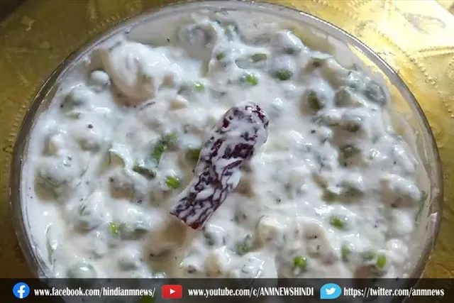 मटर का रायता बनाने की प्रक्रिया