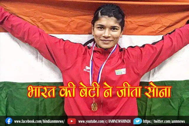 भारत की बेटी ने जीता सोना