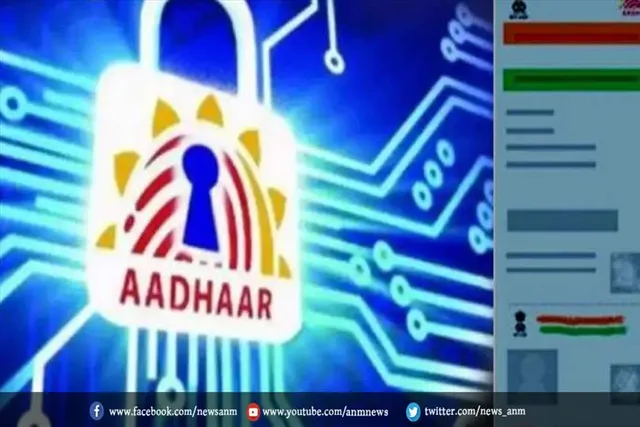 जानिए नीले आधार कार्ड के बारे में