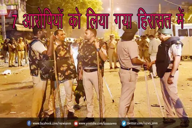 रात में ये काम करने से 7 आरोपियों को लिया गया हिरासत में