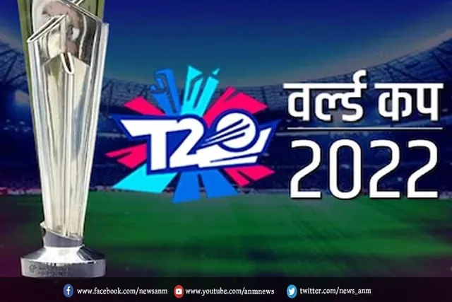 जिम्बाब्वे को हरा कर सुपर 12 में पहुंचने की रेस में बनी हुई है यह टीम