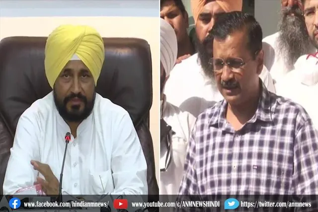 सीएम चन्नी ने केजरीवाल को कहा काला अंग्रेज, अब सीएम ने दिया जवाब