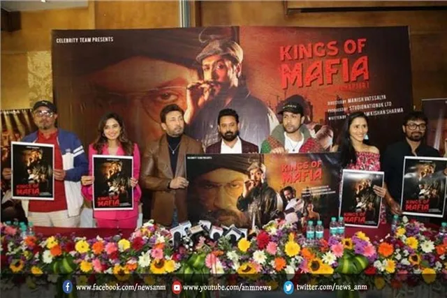एक्टर एडम सैनी, शेखर और अध्ययन सुमन ने किया 'द किंग्स ऑफ़ माफ़िया- चैप्टर 1 का पोस्टर लॉन्च
